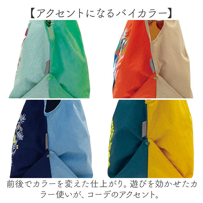 BACKYARD FAMILY「デザイナーズジャパン エコバッグ 通販 エコバック おしゃれ 折りたたみ コンパクト マチ広 A4」|トートバッグ|