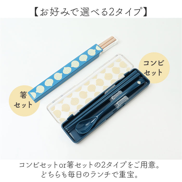 BACKYARD FAMILY「かまわぬ お弁当 お箸セット 通販 日本製 おはしセット お箸 セット 箸セット 大人 弁当用箸」|食器・キッチングッズ|