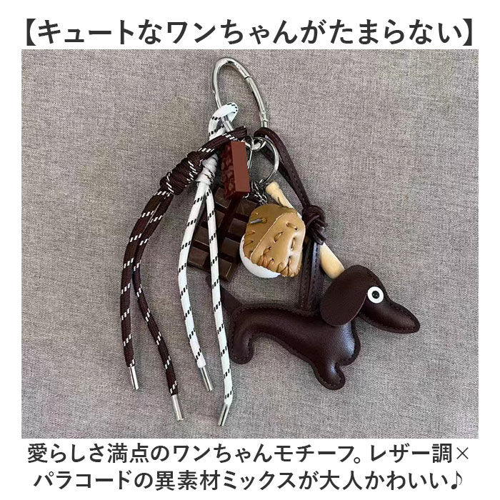 BACKYARD FAMILY「バッグチャーム 犬 通販 キーホルダー キーチャーム いぬ キーリング バッグ チャーム 鍵」|その他|