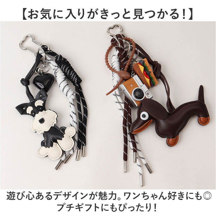 BACKYARD FAMILY「バッグチャーム 犬 通販 キーホルダー キーチャーム いぬ キーリング バッグ チャーム 鍵」|その他|