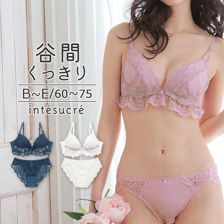 intesucre「アンテシュクレ 毎日フィットブラ Wパッドボリュームタイプ ブラセット IBT378S」|インナー|