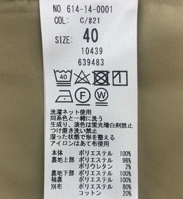 quaranciel「quaranciel:〈洗濯機可能〉ハンサム トレンチ コート」|トレンチコート|