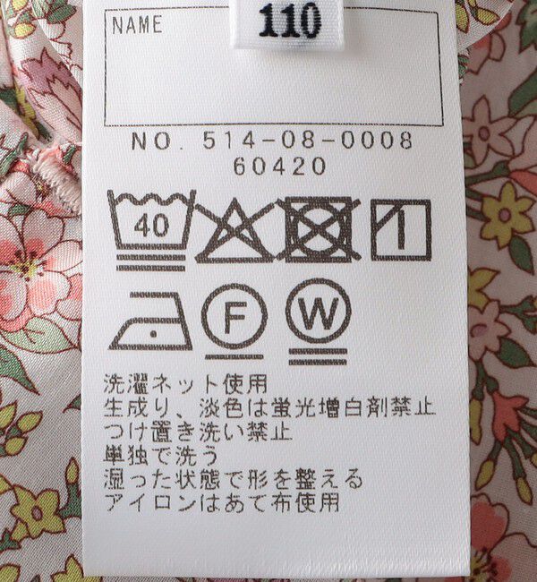 SHIPS KIDS「SHIPS KIDS:100～130cm / リバティ リバーシブル フード コート」|その他|