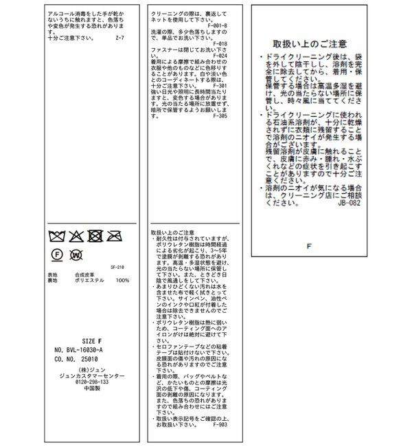 VIS「アウトポケット合皮ブルゾン」|ブルゾン・スタジャン|