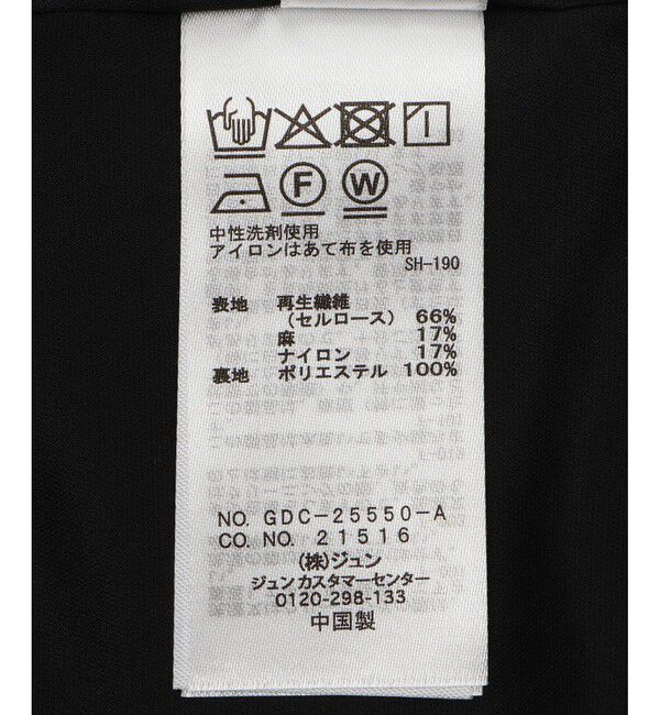 Rope&rsquo;Picnic「【emur/エミュール】シアーリネンタンブラーイージースカート」|スカート|