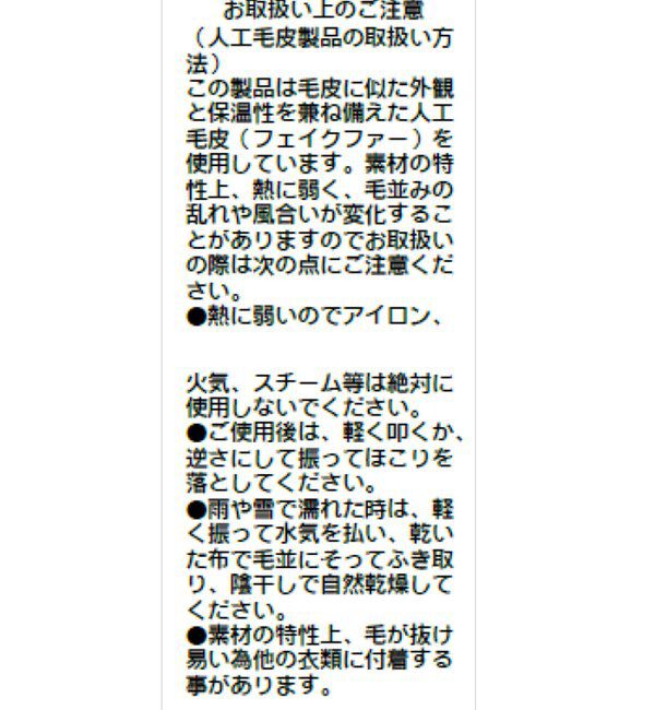  「【サイズ展開あり/軽量】MIXファースタンドカラーコート」|その他|