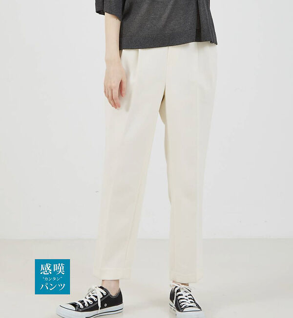 abahouse mavie「NEW！【感嘆】スッキリテーパードパンツ」|その他|ホワイト系その他1