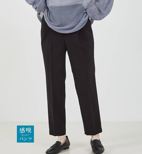 abahouse mavie「NEW！【感嘆】スッキリテーパードパンツ」|その他|ブラック