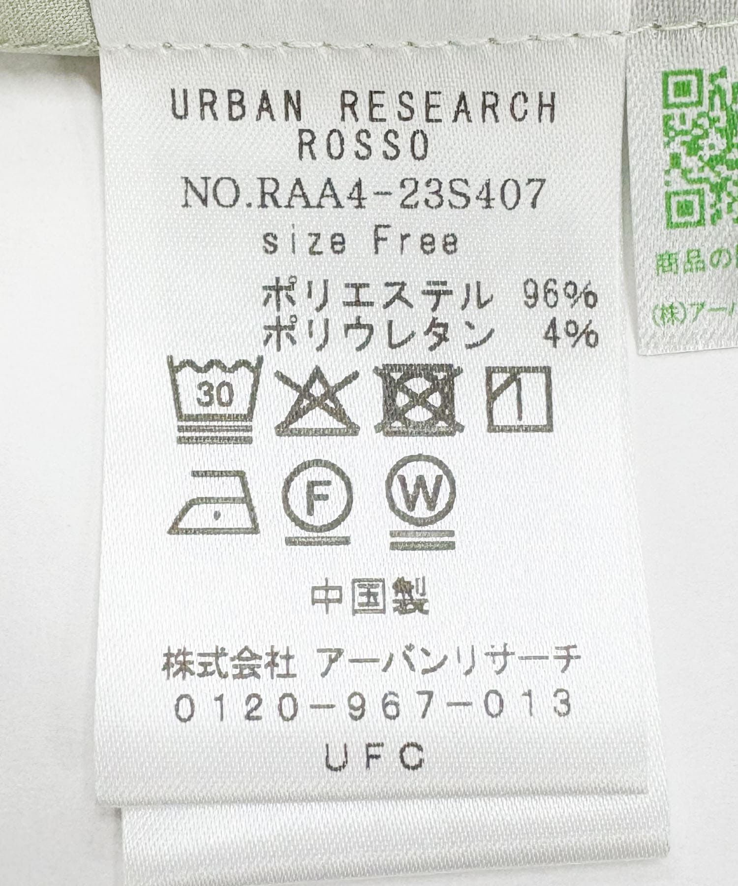 URBAN RESEARCH ROSSO「ドレープネックサテンブラウス」|シャツ・ブラウス|