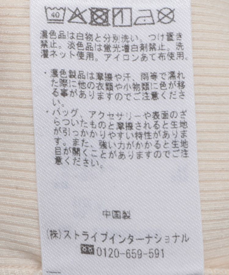 YECCA VECCA「チュールMIXリブインナー」|インナー|