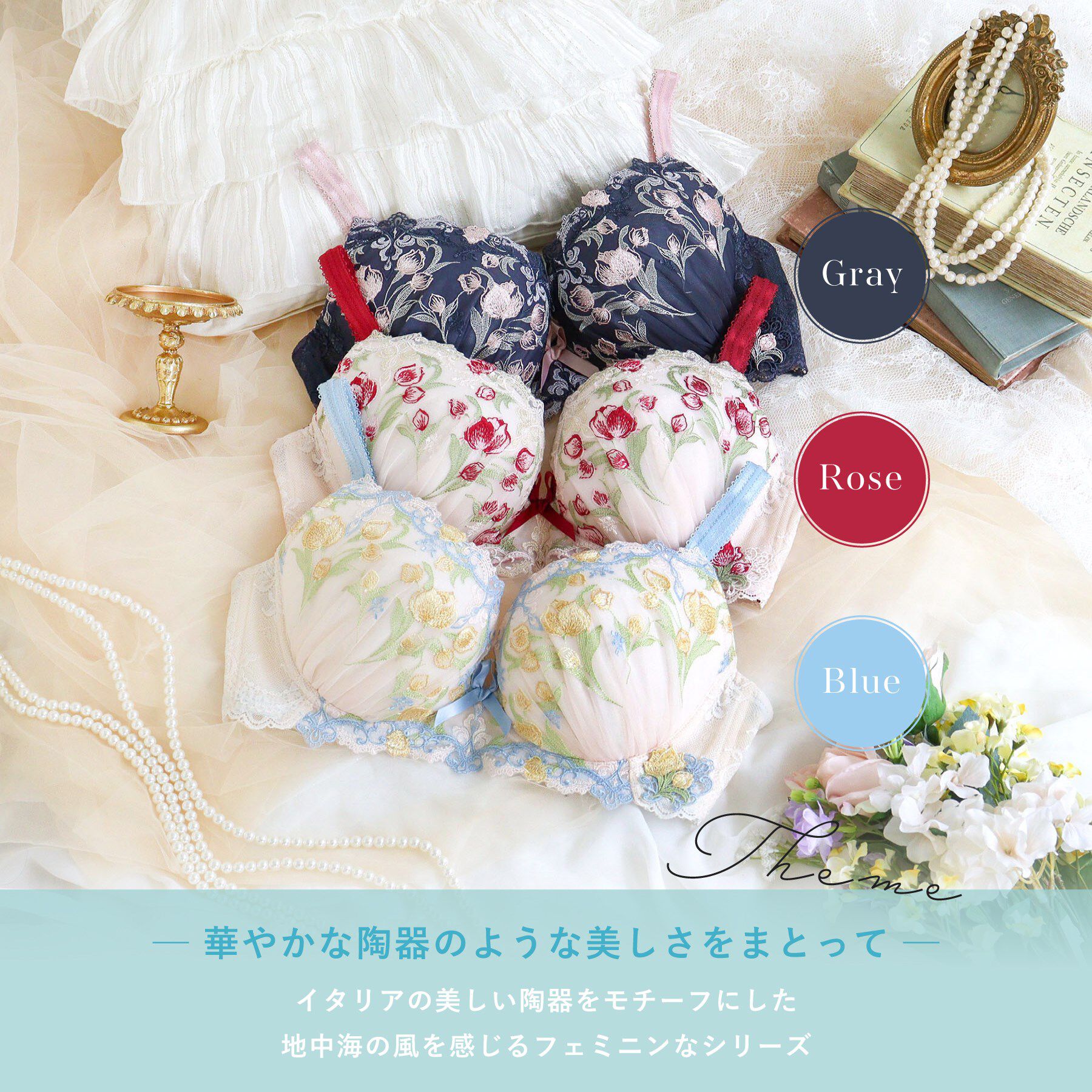 Risa Magli「ラリッサ ブラジャー（G-H）＜N Make Type＞」|インナー|