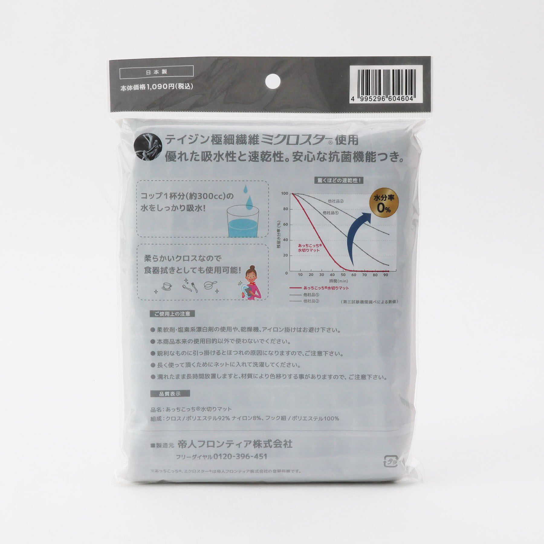 212 KITCHEN STORE「あっちこっち(R)水切りマット」|その他|