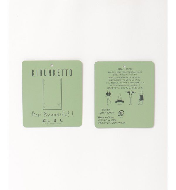 Lbc with Life「キルンケットブランケット M」|その他|