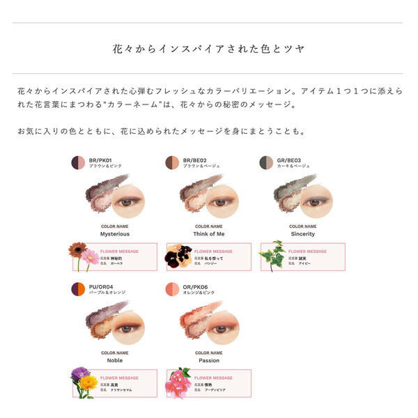  「ドゥーナチュラル コーディネート アイ カラー BR/PK01(ブラウン＆ピンク) 本体」|アイシャドウ|