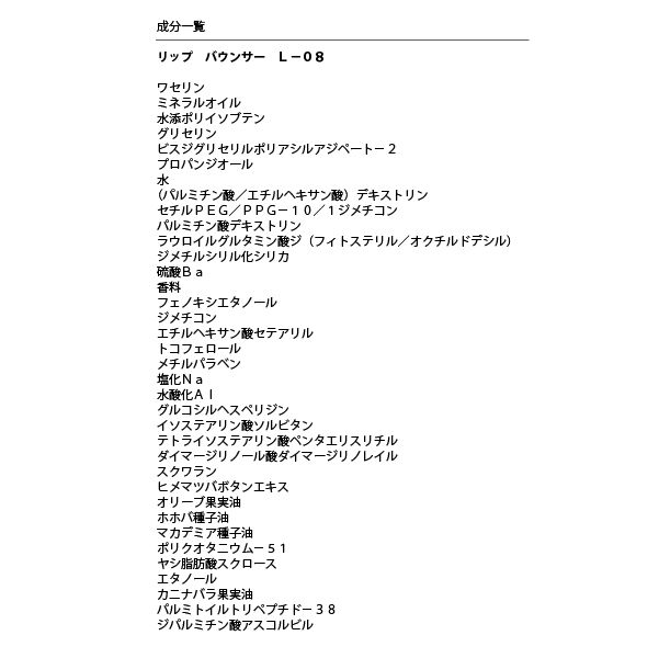 MARY QUANT「『数量限定』リップ バウンサー L-08」|美容液・オイル・クリーム|