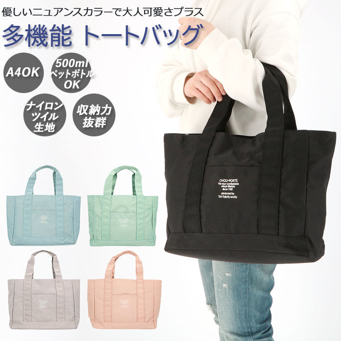 BACKYARD FAMILY「トートバッグ 布 通販 レディース メンズ ファスナー 仕切りあり a4 無地 多機能 仕切り付き」|トートバッグ|