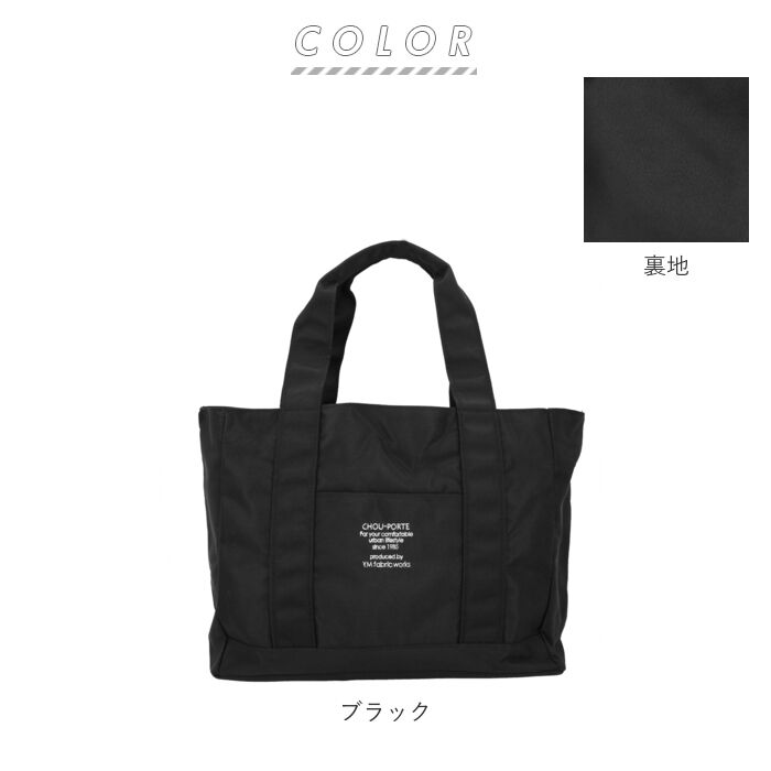 BACKYARD FAMILY「トートバッグ 布 通販 レディース メンズ ファスナー 仕切りあり a4 無地 多機能 仕切り付き」|トートバッグ|