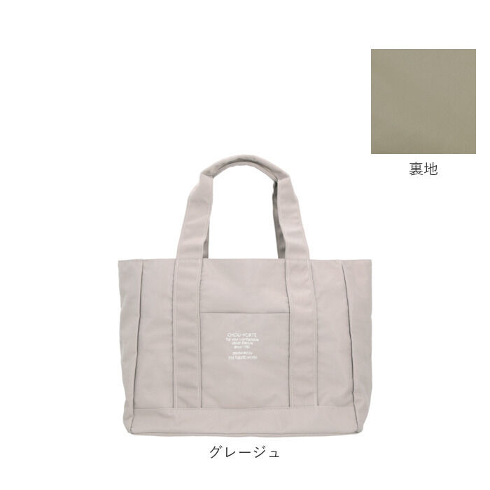 BACKYARD FAMILY「トートバッグ 布 通販 レディース メンズ ファスナー 仕切りあり a4 無地 多機能 仕切り付き」|トートバッグ|