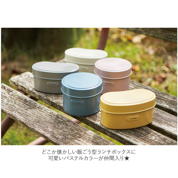 BACKYARD FAMILY「ランチボックス おしゃれ 通販 弁当箱 女子 大人 お弁当箱 二段 2段弁当 高校生 中学生」|食器・キッチングッズ|