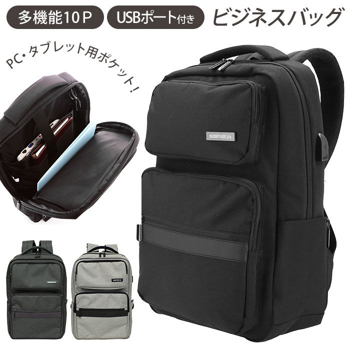 BACKYARD FAMILY「ビジネスリュック メンズ 通販 レディース ビジネスバッグ ブラック グレー ポリエステル 仕事」|リュック|