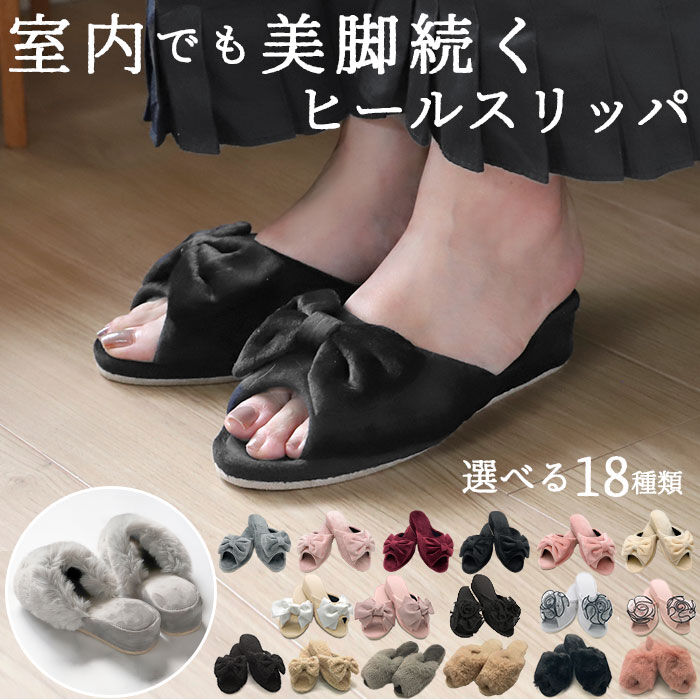 BACKYARD FAMILY「スリッパ ヒール 通販 ヒールスリッパ フォーマル 学校 授業参観 受験 約 5cm 4cm」|ルームシューズ|