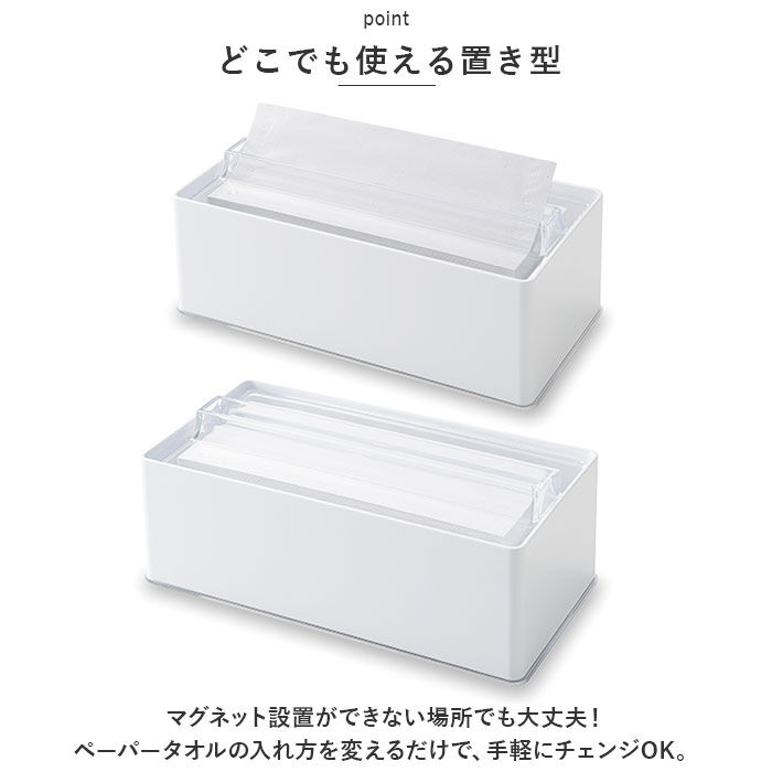 BACKYARD FAMILY「ISETO 伊勢藤 ペーパータオルホルダー マグネット 通販 ホルダー ペーパータオル ケース」|その他|