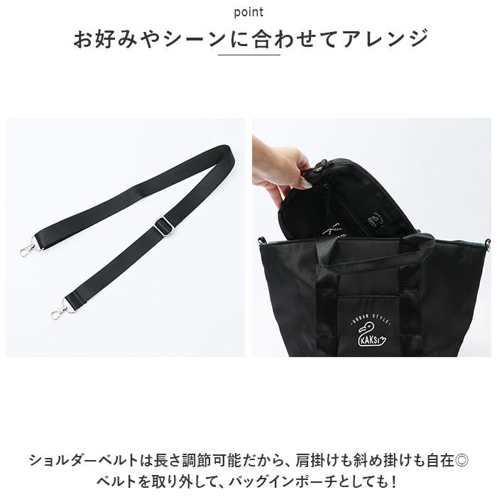 BACKYARD FAMILY「kaksi カクシ トート ショルダー ポーチ 通販 トートバッグ トートバック ショルダーバッグ」|トートバッグ|
