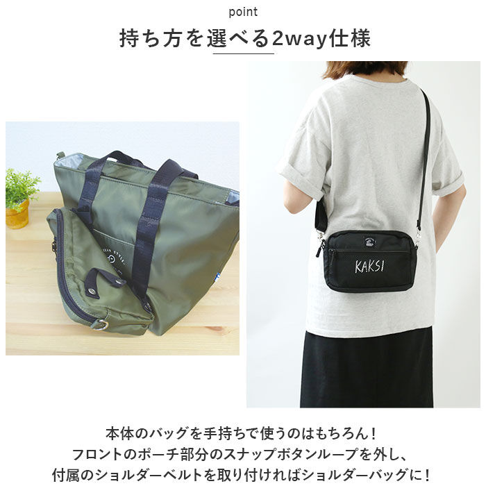 BACKYARD FAMILY「kaksi カクシ トート ショルダー ポーチ 通販 トートバッグ トートバック ショルダーバッグ」|トートバッグ|
