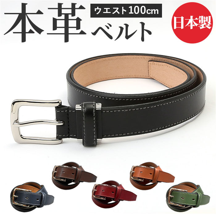 BACKYARD FAMILY「ベルト メンズ 本革 通販 革工房いんのしま KIB210 牛革ベルト 本革ベルト レザーベルト」|ベルト|