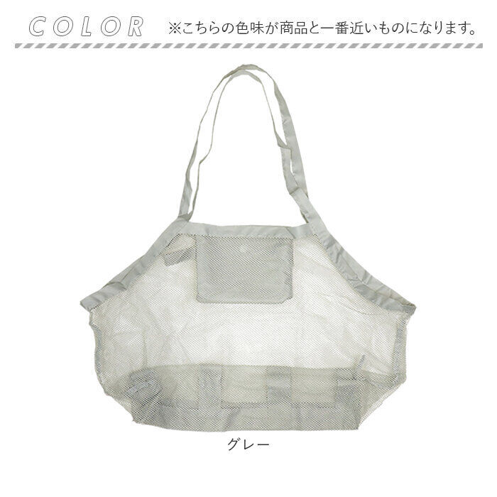 BACKYARD FAMILY「メッシュ トートバッグ 通販 サン宝石 メッシュバッグ トートバック メッシュバック ポケッタブル」|トートバッグ|