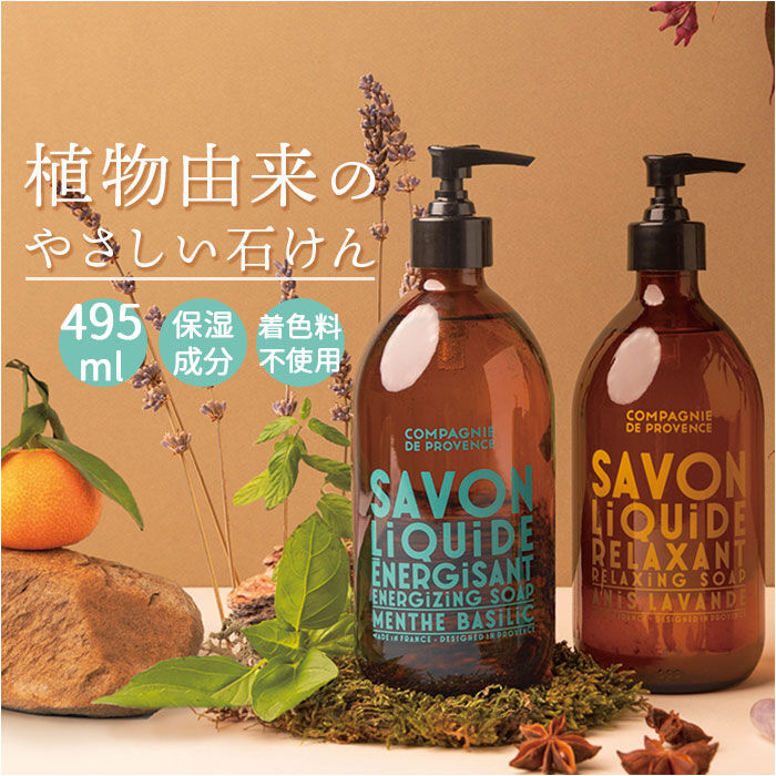 BACKYARD FAMILY「マルセイユ石鹸 通販 ボディソープ 本体 ボディーソープ 液体せっけん 液体石鹸」|マッサージ・ボディスクラブ|