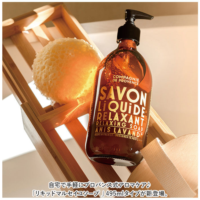 BACKYARD FAMILY「マルセイユ石鹸 通販 ボディソープ 本体 ボディーソープ 液体せっけん 液体石鹸」|マッサージ・ボディスクラブ|