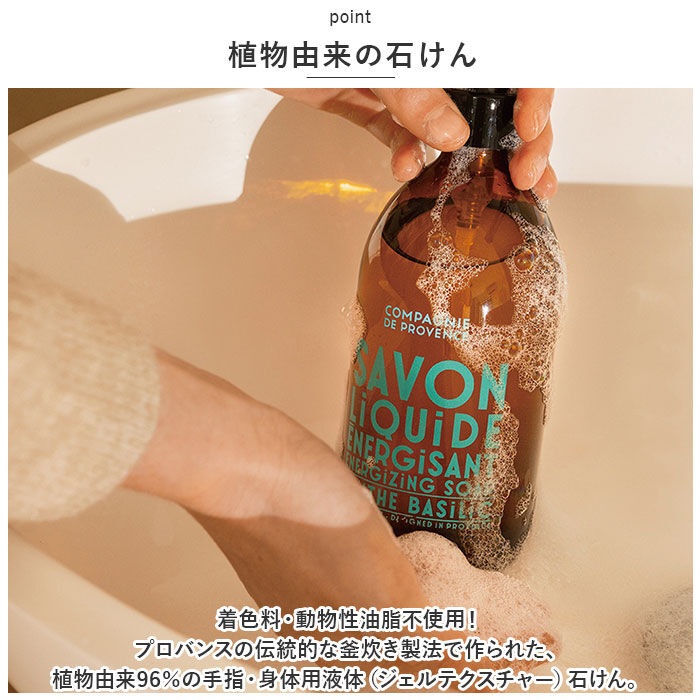 BACKYARD FAMILY「マルセイユ石鹸 通販 ボディソープ 本体 ボディーソープ 液体せっけん 液体石鹸」|マッサージ・ボディスクラブ|