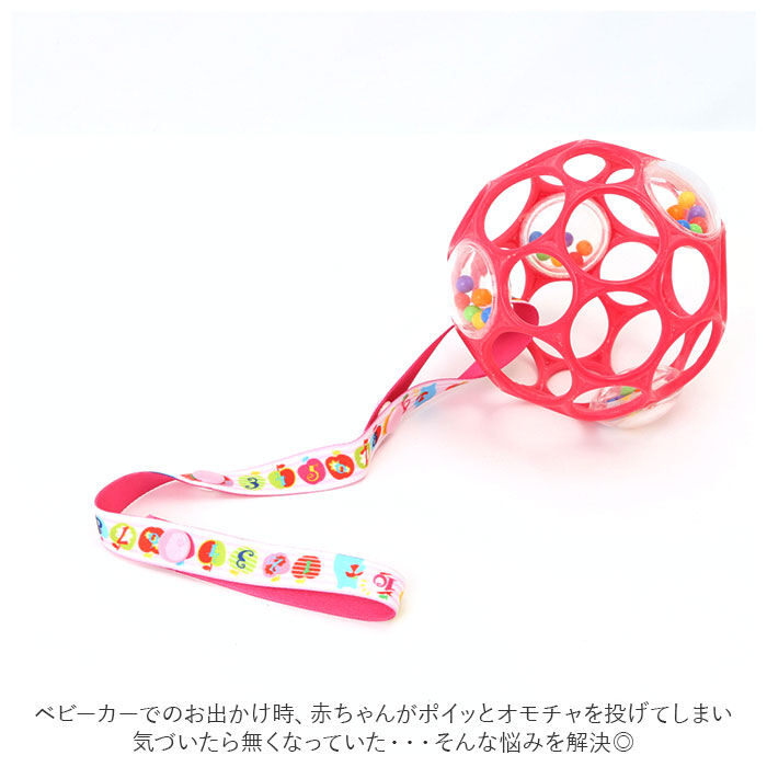BACKYARD FAMILY「ベビーカー おもちゃ ストラップ 通販 おもちゃホルダー トイホルダー 赤ん坊カンパニー」|その他ベビー用品|