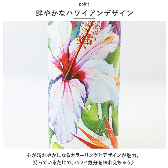 BACKYARD FAMILY「shasta ボトル 通販 耐熱ボトル 500ml マイボトル マグボトル 水筒 ステンレスボトル」|食器・キッチングッズ|