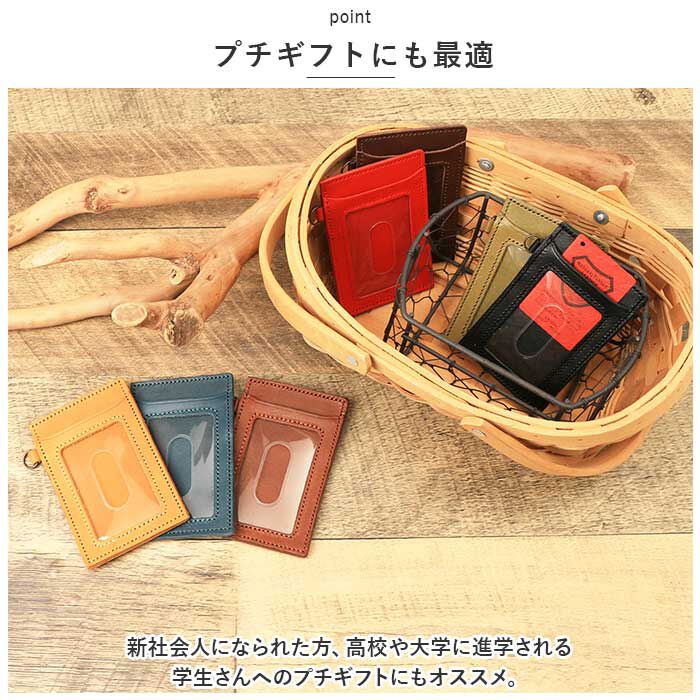 BACKYARD FAMILY「パスケース 本革 通販 栃木レザー 定期入れ カードケース ICカード 革 レザー 牛革 日本製」|定期入れ|
