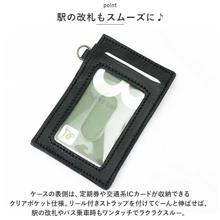 BACKYARD FAMILY「パスケース 本革 通販 栃木レザー 定期入れ カードケース ICカード 革 レザー 牛革 日本製」|定期入れ|