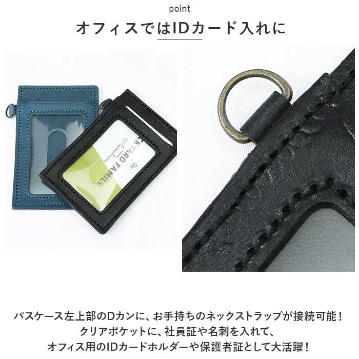 BACKYARD FAMILY「パスケース 本革 通販 栃木レザー 定期入れ カードケース ICカード 革 レザー 牛革 日本製」|定期入れ|