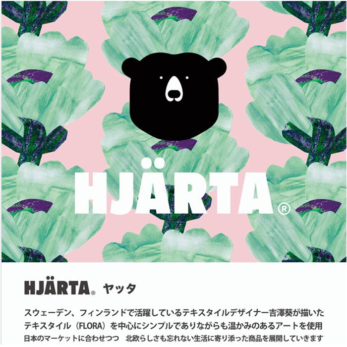 BACKYARD FAMILY「リュック おしゃれ 通販 HJARTA ヤッタ リュックサック デイバック デイパック」|リュック|