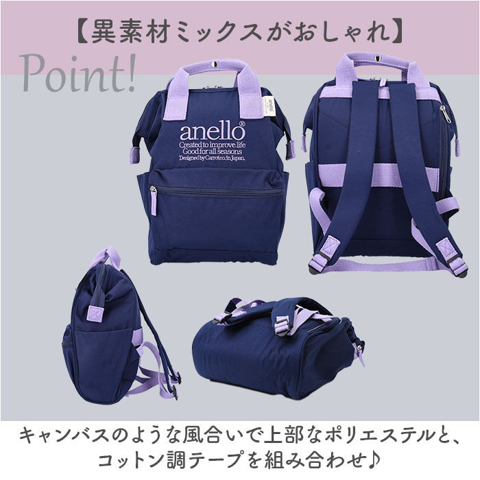 anello「アネロ anello リュック AIB4673 通販 リュックサック 口金リュック 通勤 通学」|リュック|