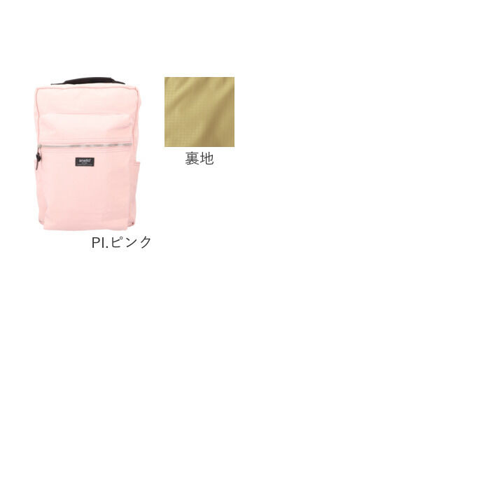 anello「アネロ anello リュック ATH3505 通販 リュックサック バックパック デイパック」|リュック|