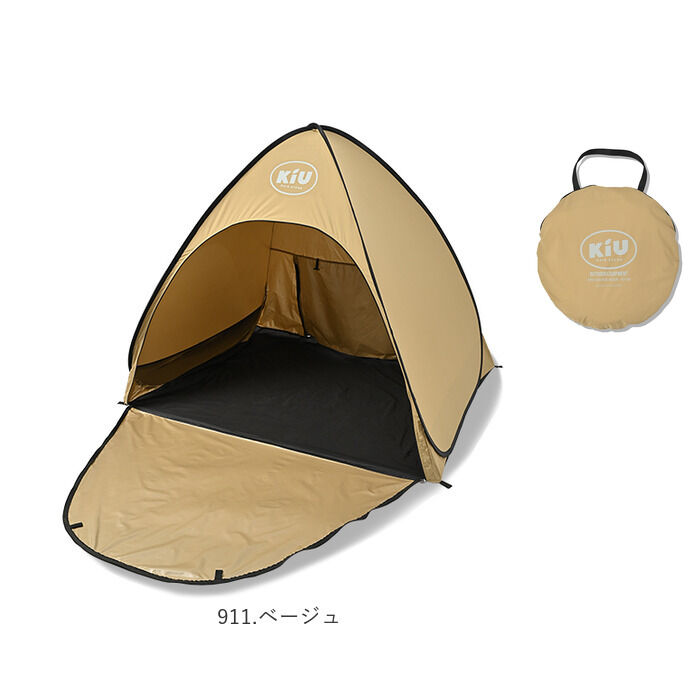 BACKYARD FAMILY「キウ kiu ポップアップ サンシェード 通販 M テント 折り畳み 折りたたみ 撥水 防水」|その他|