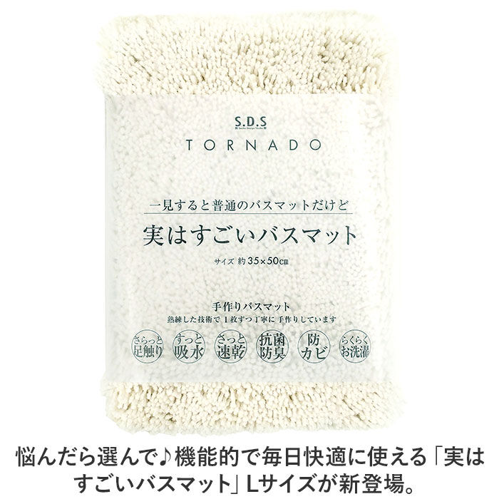 BACKYARD FAMILY「洗える バスマット 速乾 通販 実はすごいバスマット L 約 50&times;70cm センコー 吸水マット」|その他|