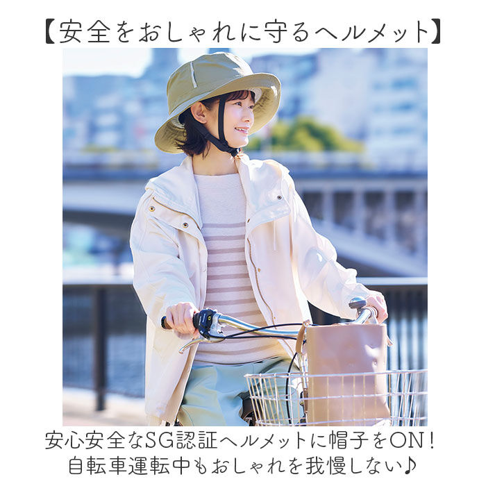 BACKYARD FAMILY「ヘルメット 自転車 帽子 通販 SG認証 自転車ヘルメット女性 ＳＧマーク 自転車ヘルメット帽子型」|その他|