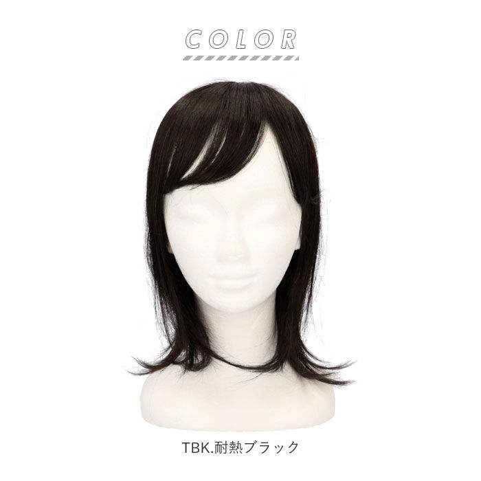 BACKYARD FAMILY「プリシラ ウィッグ 部分ウィッグ 通販 ヘアピース 自然 ハーフウィッグ ミディアム ストレート」|ヘアスタイリング|