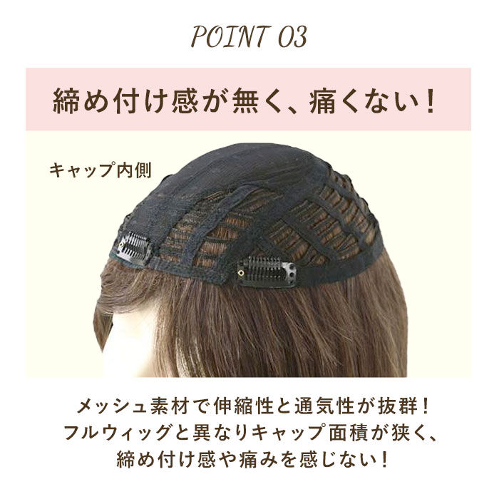 BACKYARD FAMILY「プリシラ ウィッグ 部分ウィッグ 通販 ヘアピース 自然 ハーフウィッグ ミディアム ストレート」|ヘアスタイリング|