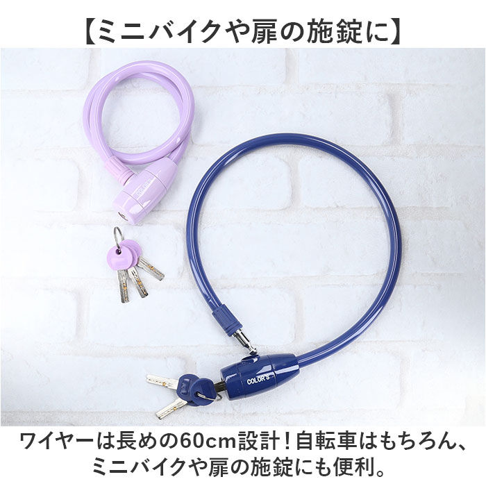 BACKYARD FAMILY「GORIN ゴリン ワイヤーロック G220W 通販 自転車用ワイヤーロック ワイヤー錠」|その他|