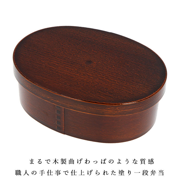 BACKYARD FAMILY「曲げわっぱ 弁当箱 日本製 レンジ対応 通販 そら豆型 わっぱ風 1段 抗菌 弁当箱 ランチケース」|食器・キッチングッズ|