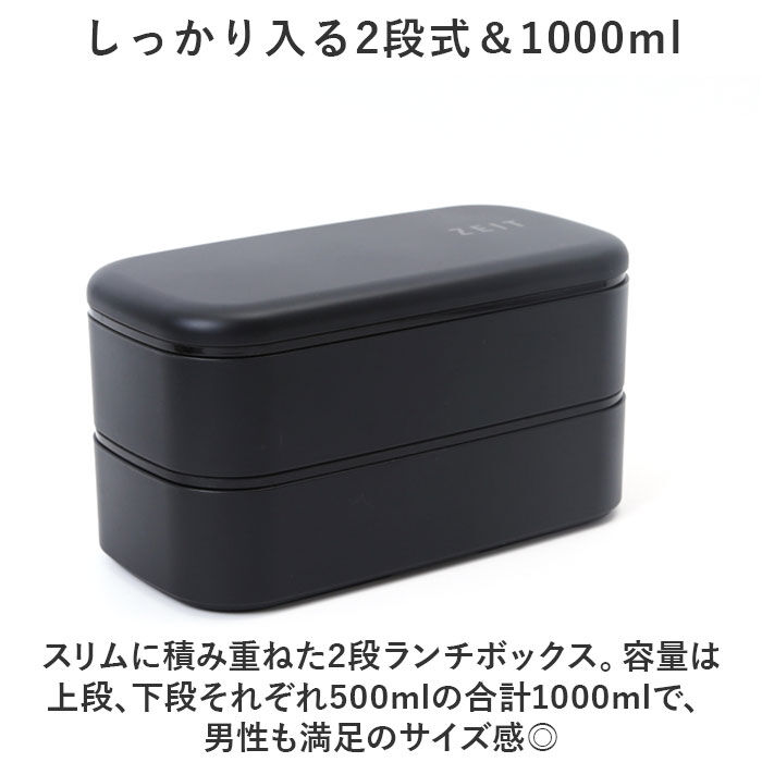 BACKYARD FAMILY「お弁当箱 ランチボックス 二段 2段 1000ml 大容量 通販 弁当箱 ランチBOX 2段式」|食器・キッチングッズ|