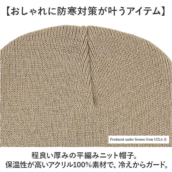 BACKYARD FAMILY「ニット帽 メンズ 通販 UCLA ユーシーエルエー 帽子 ニットビーニー ワッチ ニットキャップ」|ニット帽|